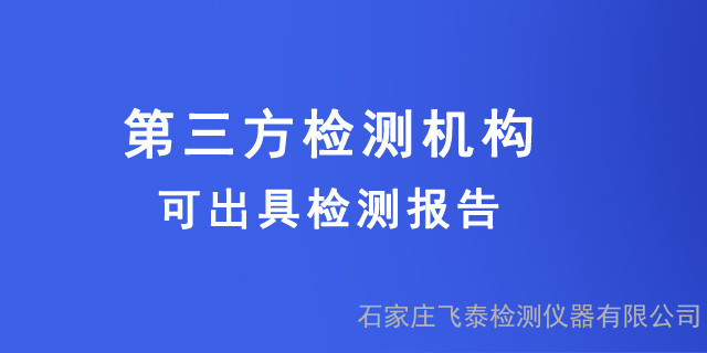 理化管道焊接工藝評定報告、石家莊特種設備焊接工藝指導書
